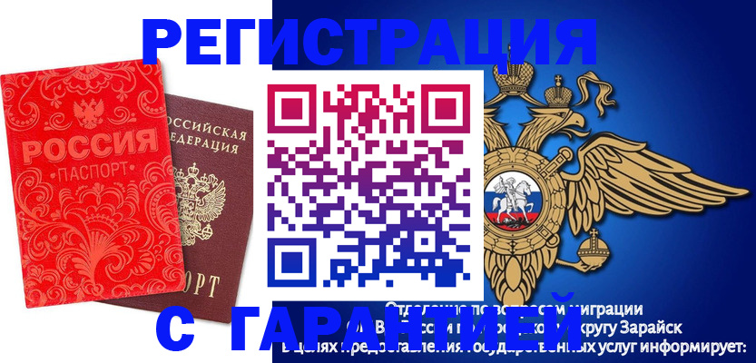 миграционный учет в Дальнереченске