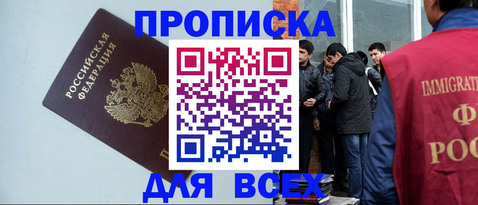 временная регистрация надежно в Дальнереченске