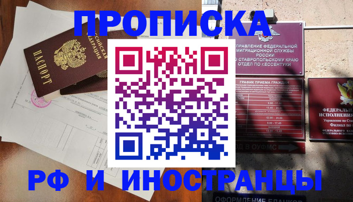 регистрация для дет. сада в Дальнереченске