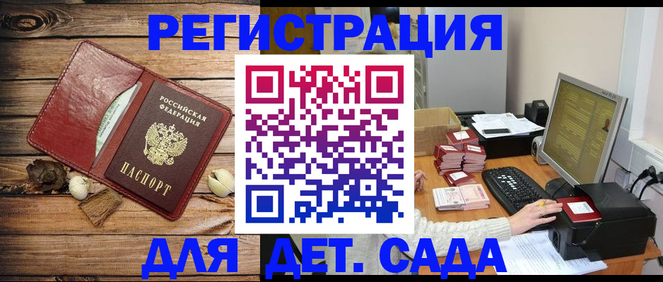 временная регистрация в Дальнереченске